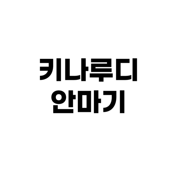 제목을 입력해주세요_-001 (2)